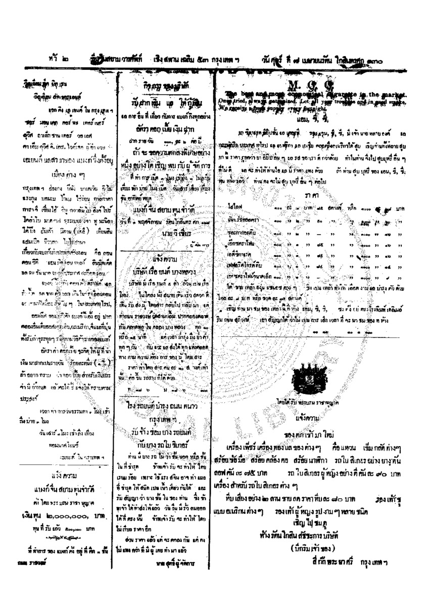 006ฉบับที่ 6 วันที่ 7 เมษายน รศ.130.pdf