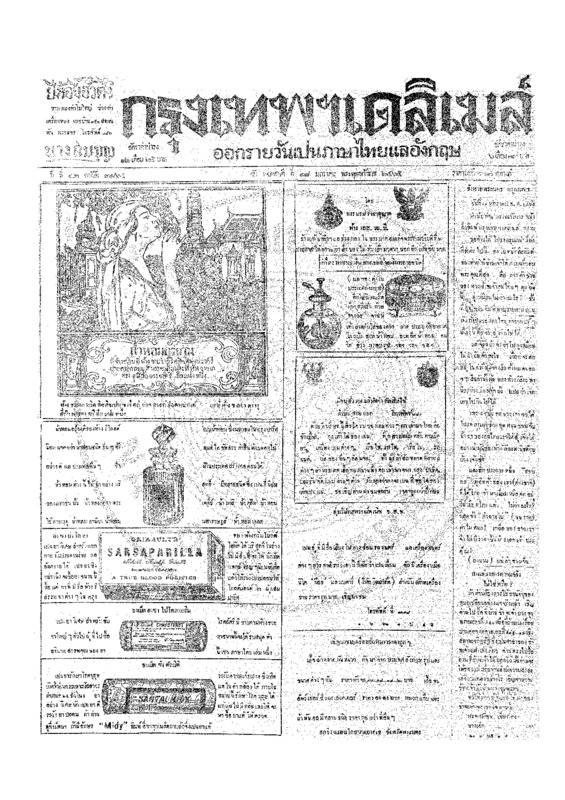 ฉบับที่ 3864 วันที่ 18 มกราคม 2465.pdf