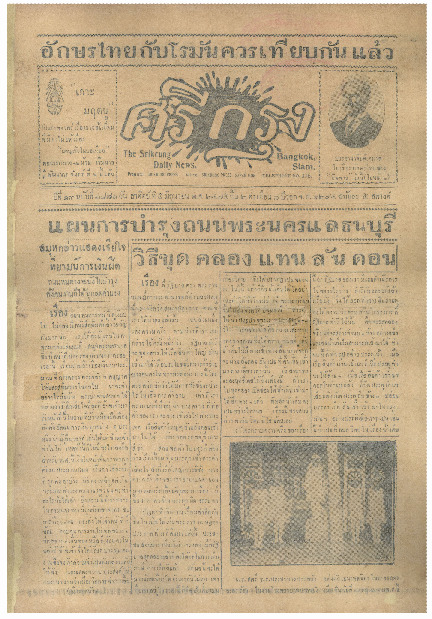 5 มิ.ย-2475_600_1.pdf