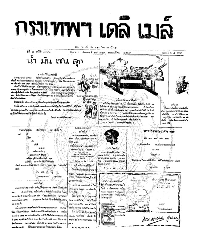 050ฉบับที่ 1786 วันที่ 18 มกราคม 2458.pdf