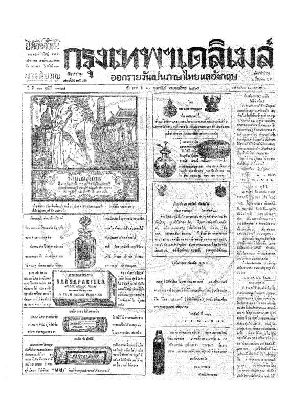 ฉบับที่ 3884 วันที่ 10 กุมภาพันธ์ 2465.pdf