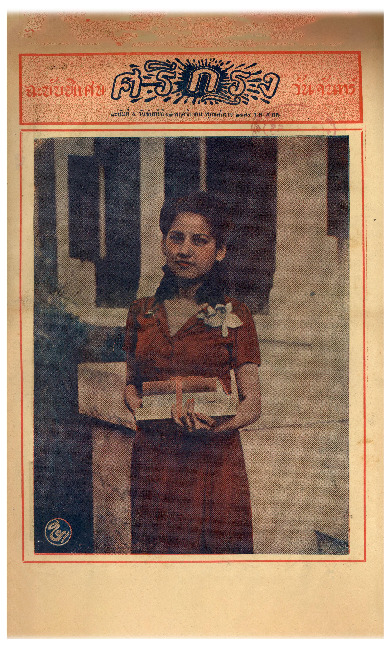 17 พ.ย-2484_600_1.pdf