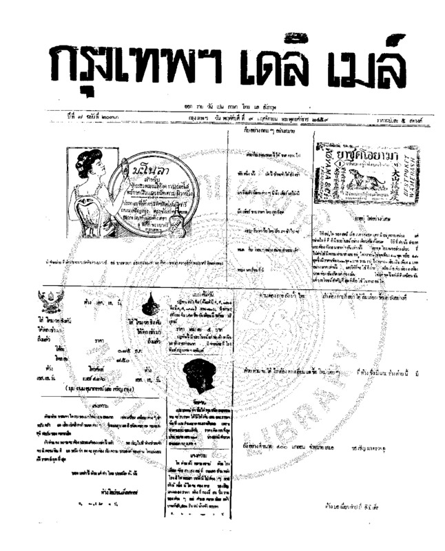 155ฉบับที่ 2033 วันที่ 9 พฤศจิกายน 2459.pdf