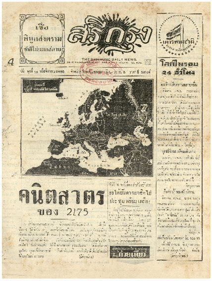 18 พ.ย-2485_600_1.pdf