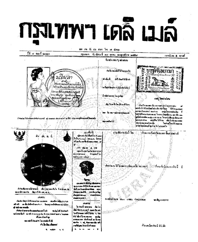 136ฉบับที่ 2013 วันที่ 17 ตุลาคม 2459.pdf