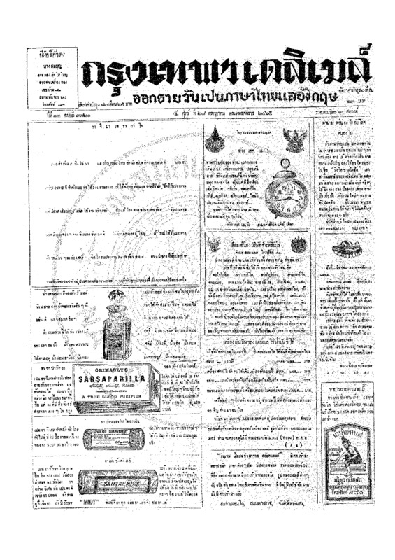 ฉบับที่ 3720 วันที่ 28 กรกฎาคม 2465.pdf