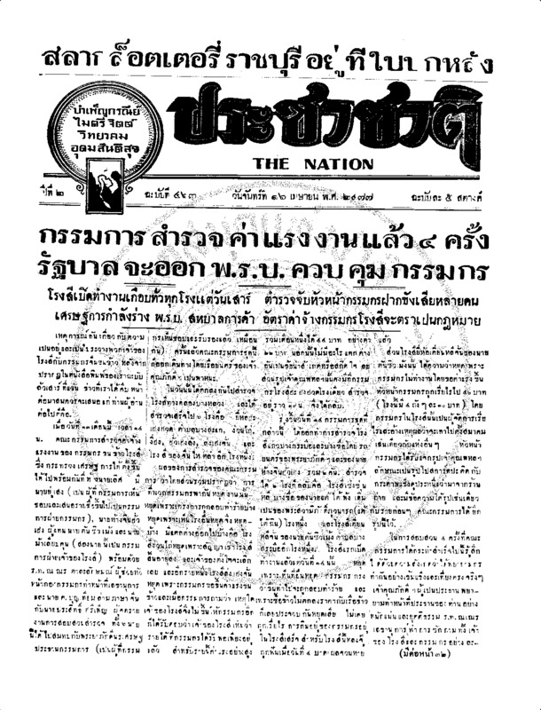 07ฉบับที่ 463 วันที่ 16 เมษายน 2477.pdf