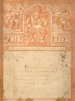 ไทยเขษม ปีที่ 7 เล่ม 11_600_1.pdf