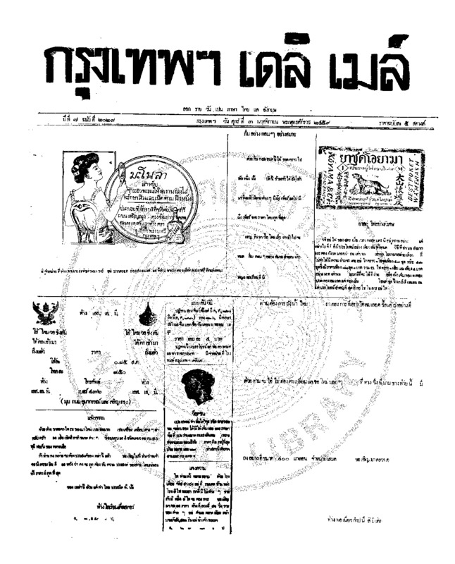 150ฉบับที่ 2028 วันที่ 3 พฤศจิกายน 2459.pdf