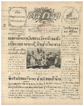 23 ธ.ค-2485_600_1.pdf