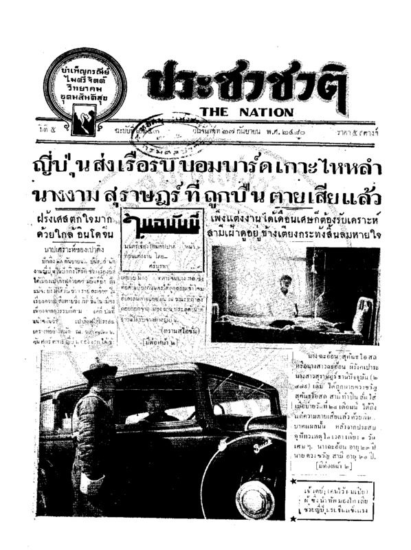 33ฉบับที่ 2153 วันที่ 26 กันยายน 2480.pdf