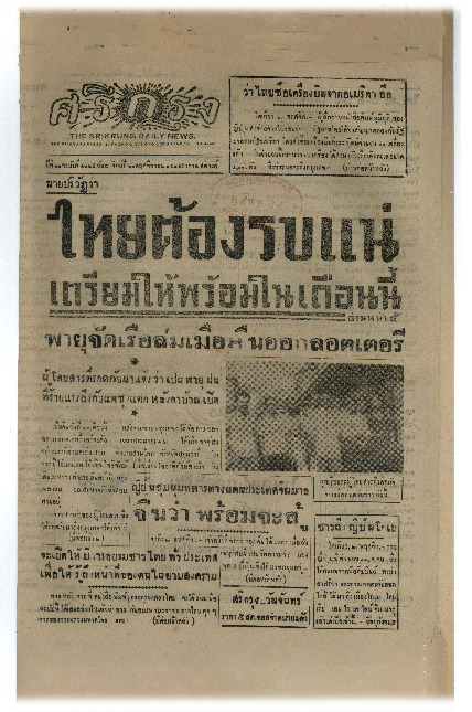 23 พ.ย-2484_600_1.pdf