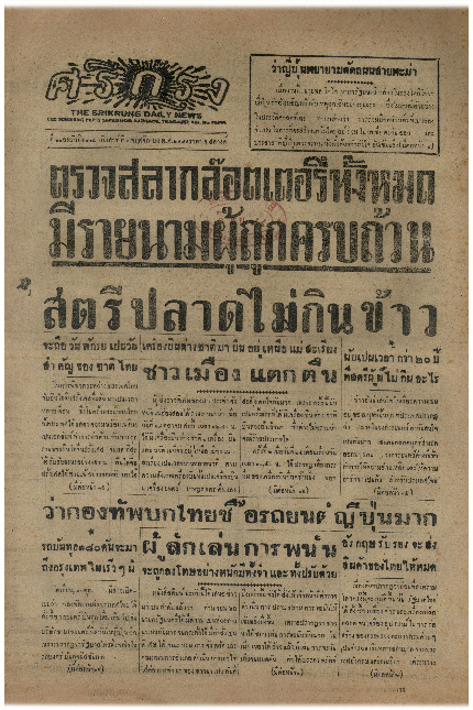 1 พ.ย-2484_600_1.pdf