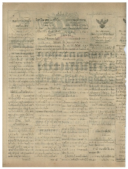 14 พ.ย-2485_600_1.pdf