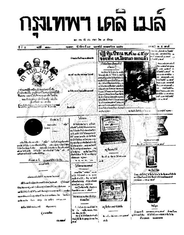 120ฉบับที่ 1220 วันที่ 17 กุมภาพันธ์ 2456.pdf