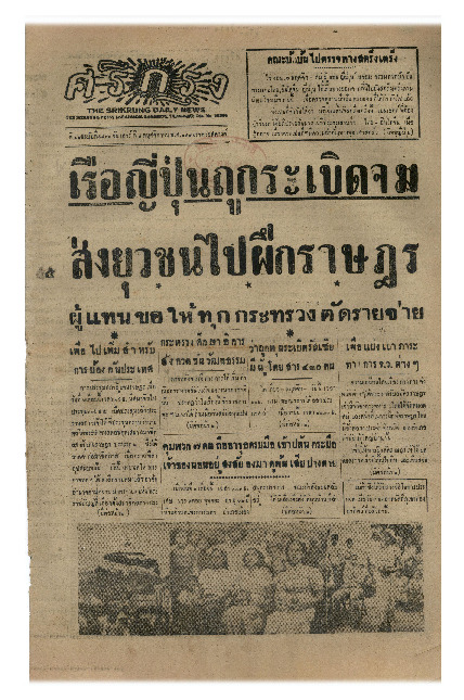 8 พ.ย-2484_600_1.pdf