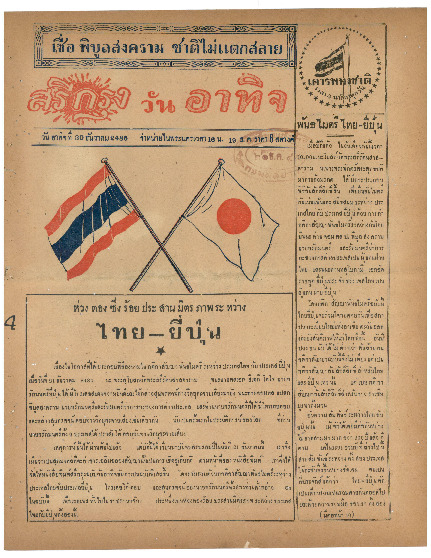 20 ธ.ค-2485_600_1.pdf