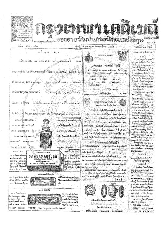 ฉบับที่ 3792 วันที่ 20 ตุลาคม 2465.pdf