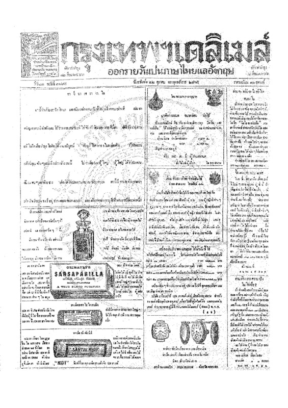 ฉบับที่ 3794 วันที่ 22 ตุลาคม 2465.pdf