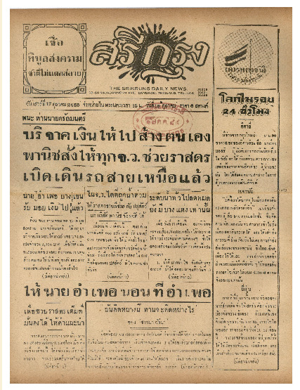 17 ต.ค-2485_600_1.pdf