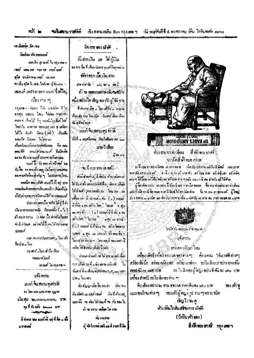 026ฉบับที่ 26 วันที่ 4 พฤศภาคม รศ.130.pdf