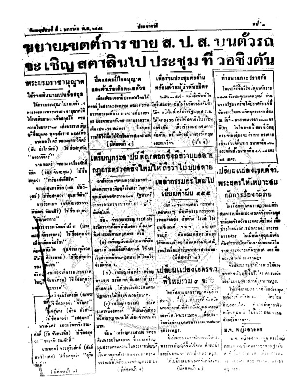 040ฉบับที่ 3483 วันที่ 1 มกราคม 2485.pdf