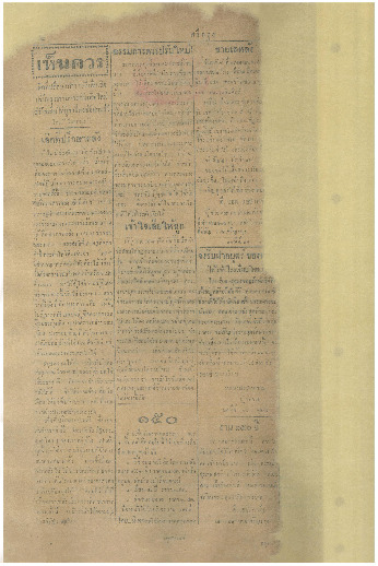 3 เม.ย.-2475_600_1.pdf