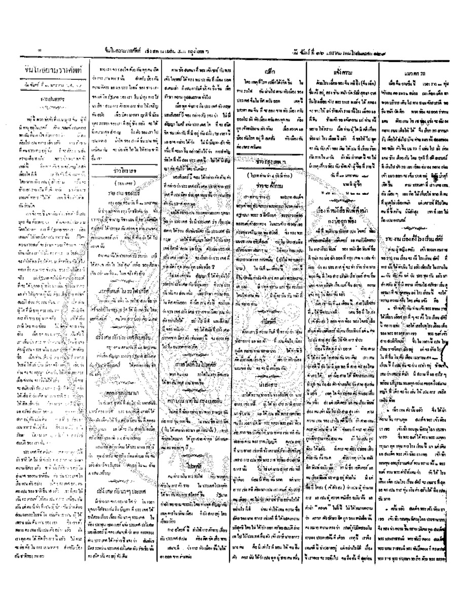 121วันที่ 16 มกราคม รศ.129.pdf