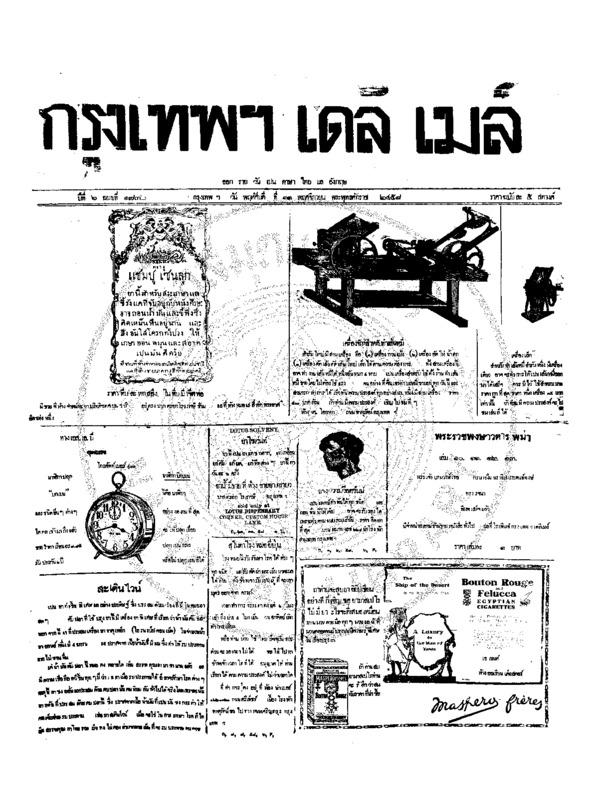 135ฉบับที่ 1732 วันที่ 11 พฤศจิกายน 2458.pdf