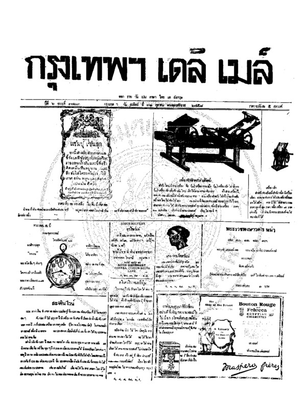 126ฉบับที่ 1723 วันที่ 31 ตุลาคม 2458.pdf