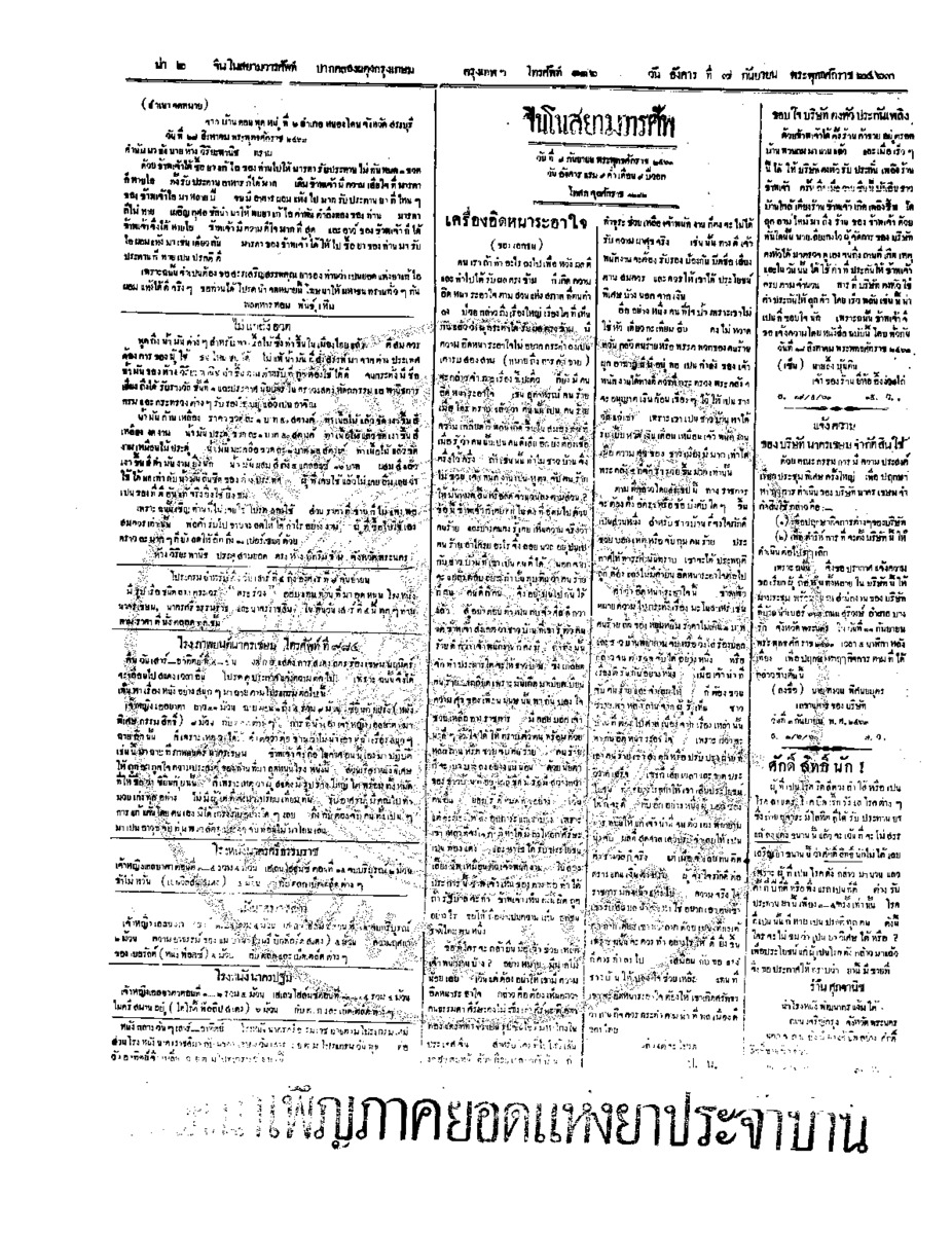 068ฉบับที่ 128 วันที่ 7 กันยายน 2463.pdf