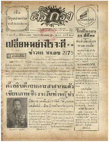 17 พ.ย-2485_600_1.pdf