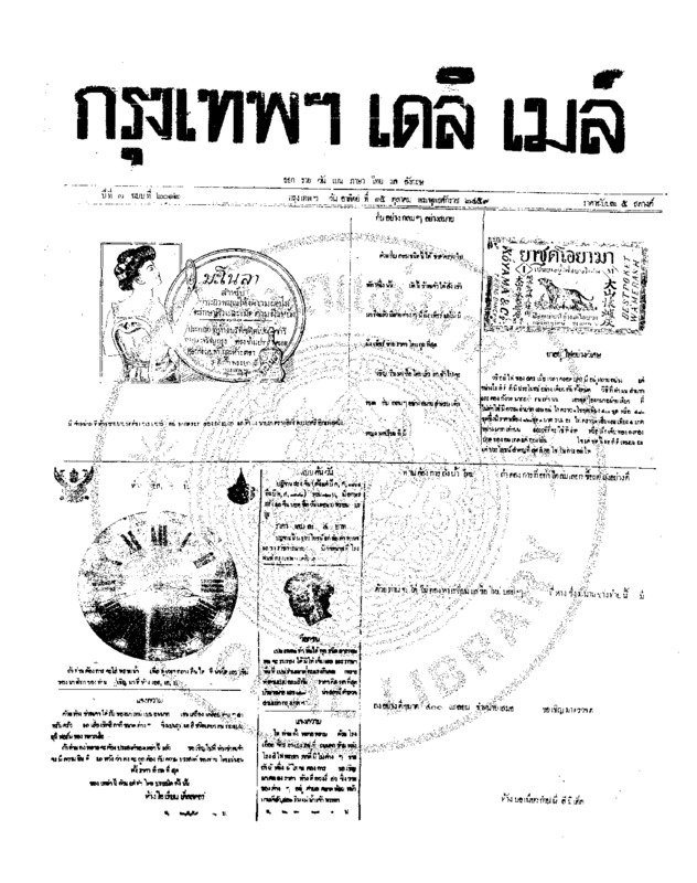 135ฉบับที่ 2012 วันที่ 15 ตุลาคม 2459.pdf