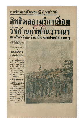 9 ก.พ-2484_600_1.pdf