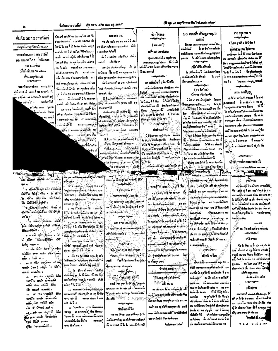 072วันที่ 9 พฤศจิกายน รศ.129.pdf