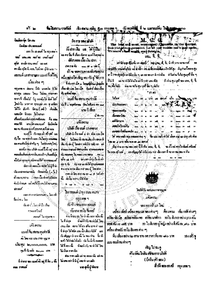 005ฉบับที่ 5 วันที่ 6 เมษายน รศ.130.pdf