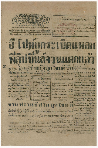 27 ธ.ค-2484_600_1.pdf