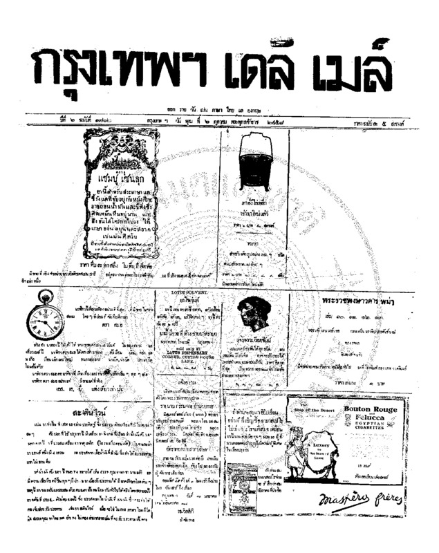 105ฉบับที่ 1702 วันที่ 6 ตุลาคม 2458.pdf