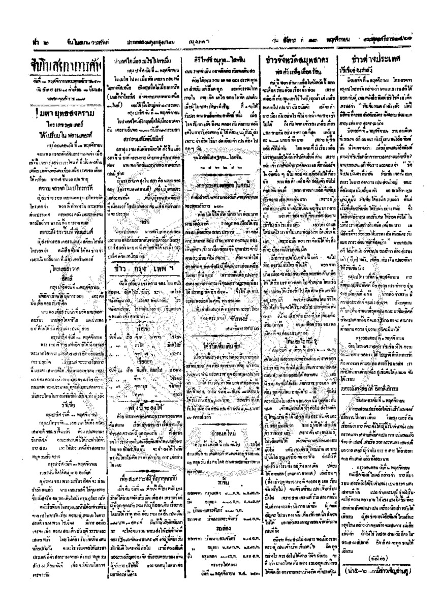 023ฉบับที่ 186 วันที่ 13 พฤศจิกายน 2460.pdf