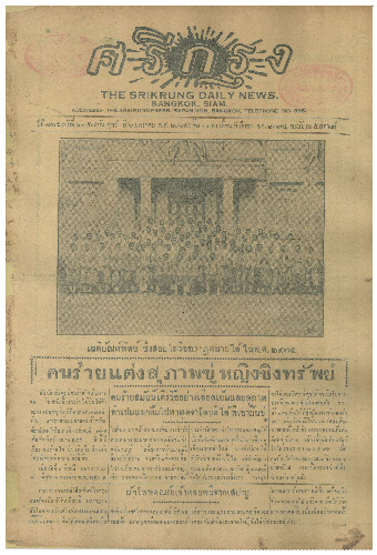 6 ม.ค._2475_600_1.pdf