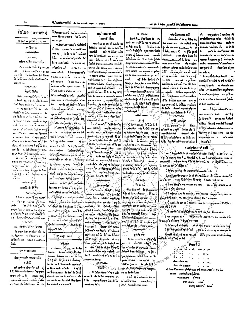 149วันที่ 22 กุมภาพันธ์ รศ.129.pdf