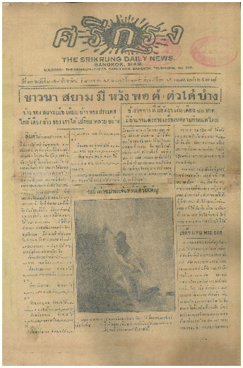 8 ม.ค-2475_600_1.pdf