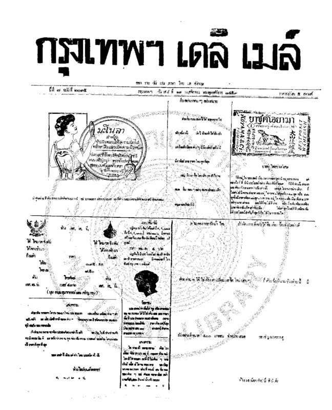 157ฉบับที่ 2035 วันที่ 11 พฤศจิกายน 2459.pdf