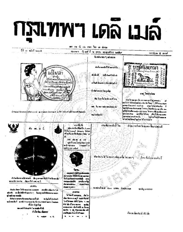 128ฉบับที่ 2005 วันที่ 6 ตุลาคม 2459.pdf