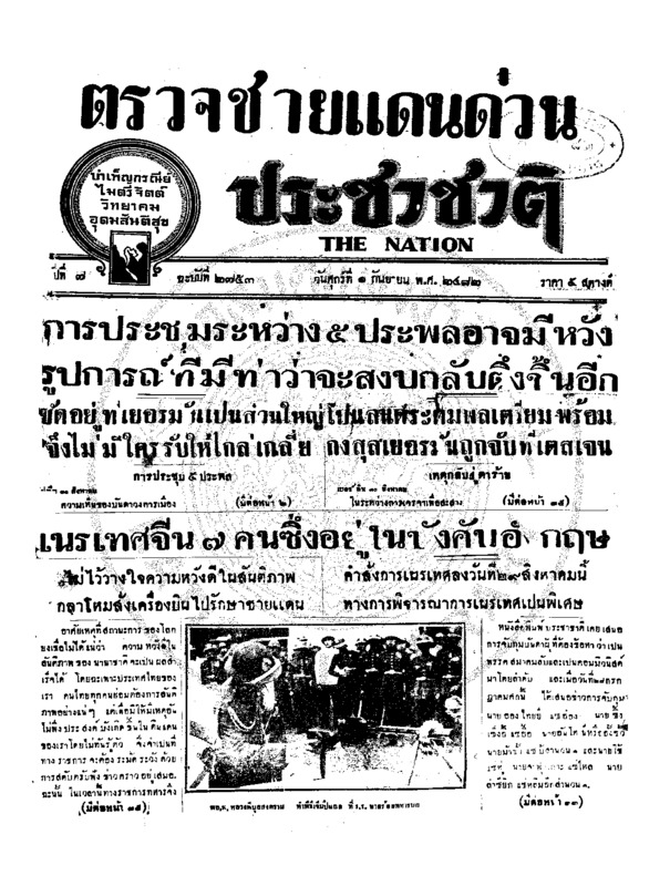 015 ฉบับที่ 2753 วันที่ 1 กันยายน 2482.pdf