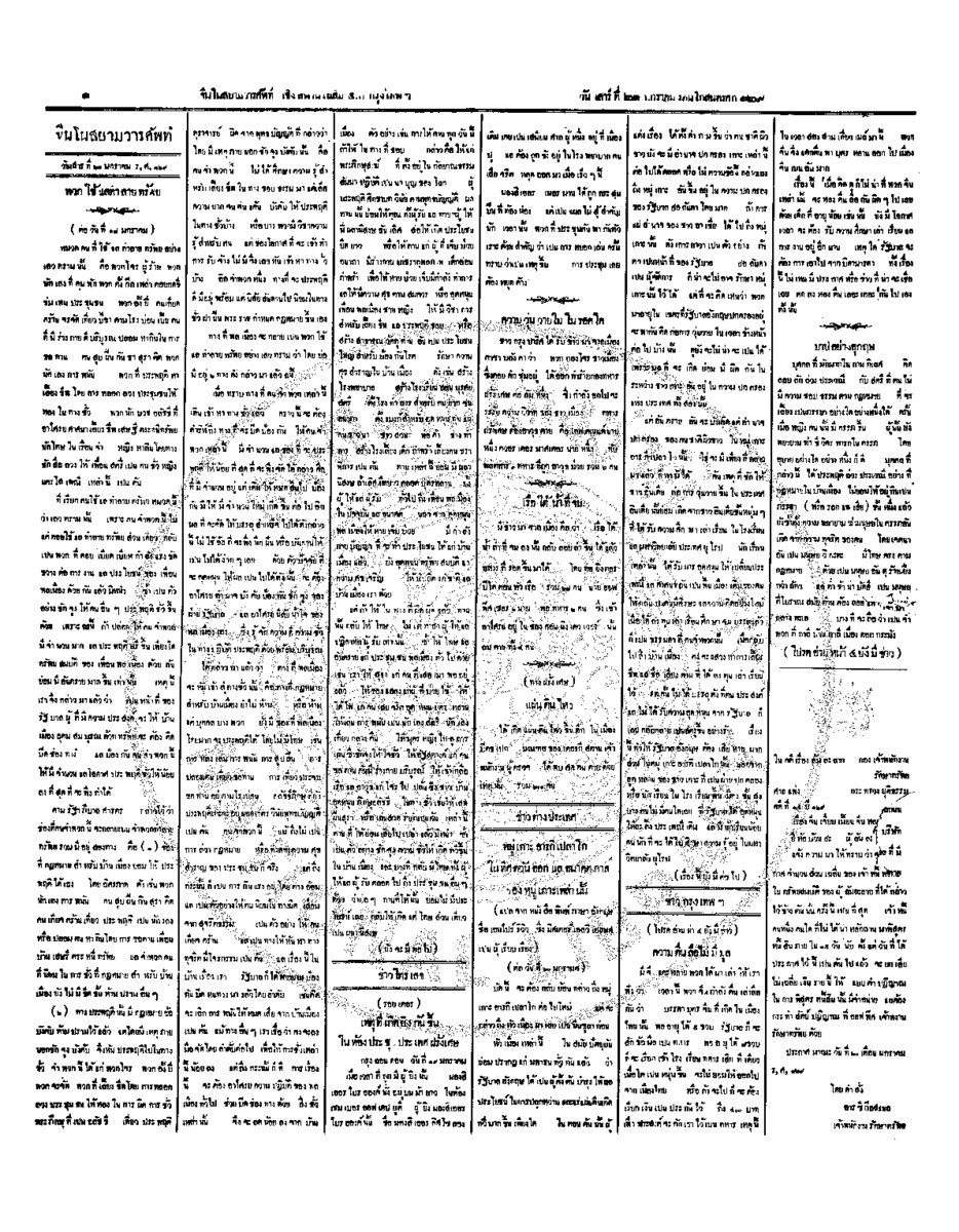 126วันที่ 21 มกราคม รศ.129.pdf