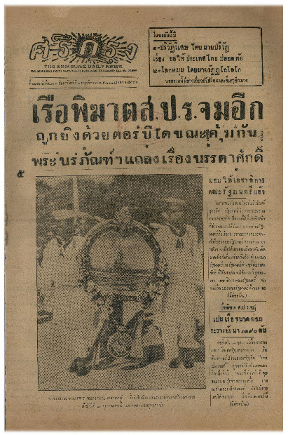 2 พ.ย-2484_600_1.pdf