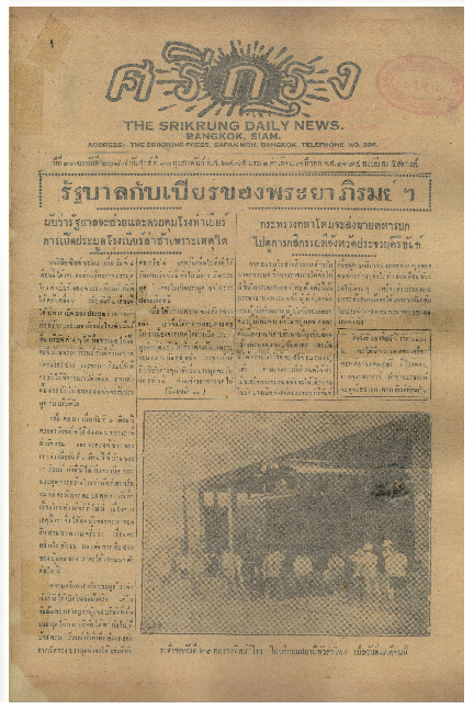 10 ก.พ-2475_600_1.pdf