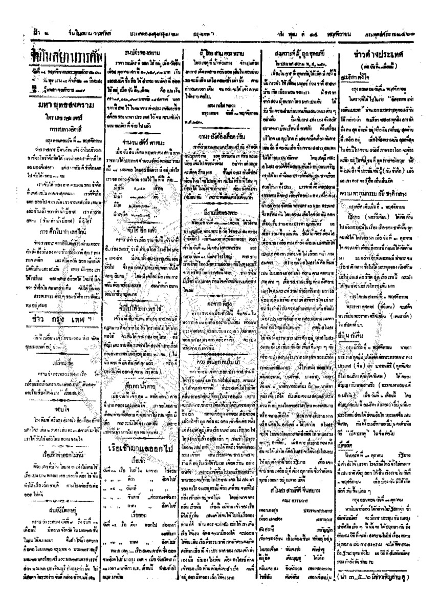 024ฉบับที่ 187 วันที่ 14 พฤศจิกายน 2460.pdf