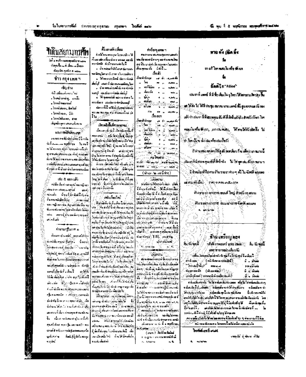 042ฉบับที่ 176 วันที่ 5 พฤศจิกายน 2462.pdf